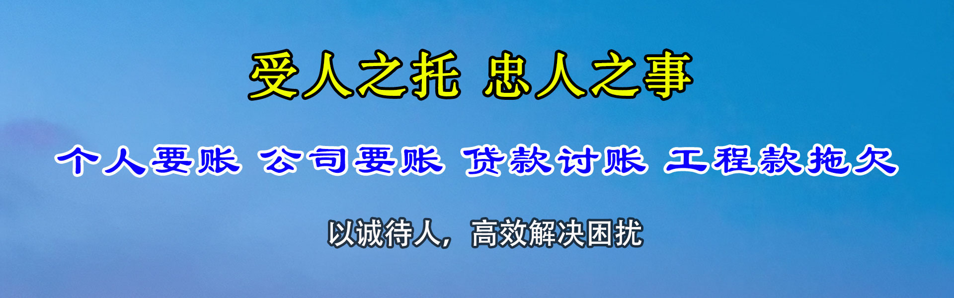 大方收账公司