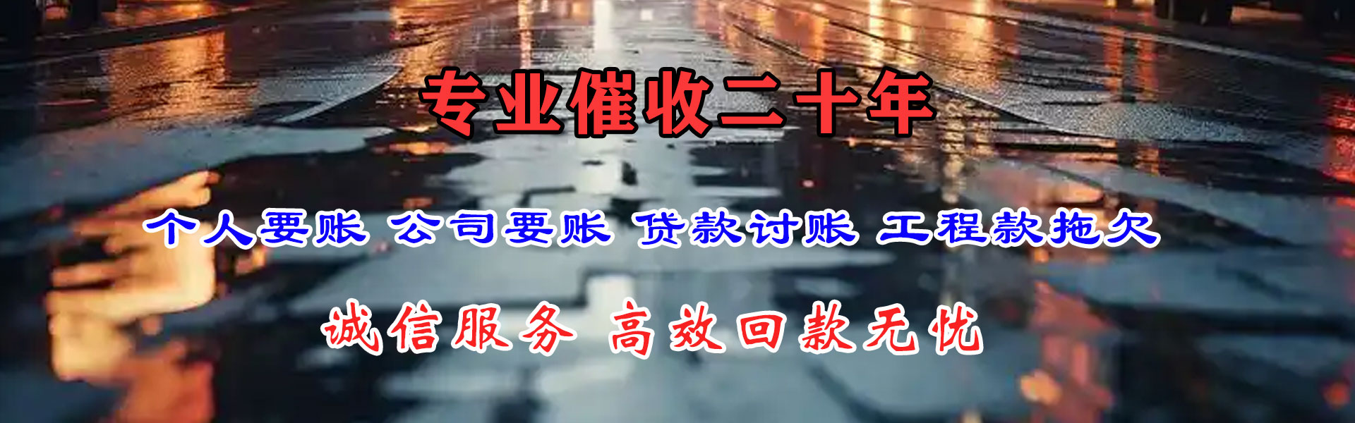 大方收账公司